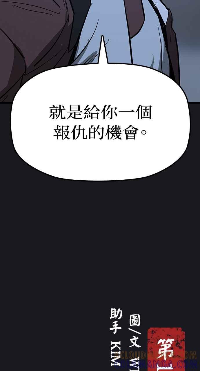 《阴间使者：除灵武士》第16话 最厉害的铁匠10 第94页