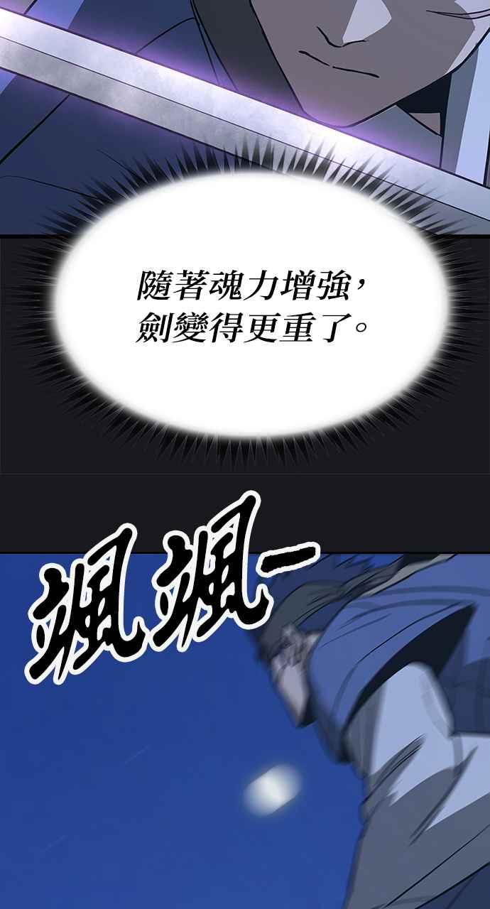 《阴间使者：除灵武士》第16话 最厉害的铁匠10 第27页