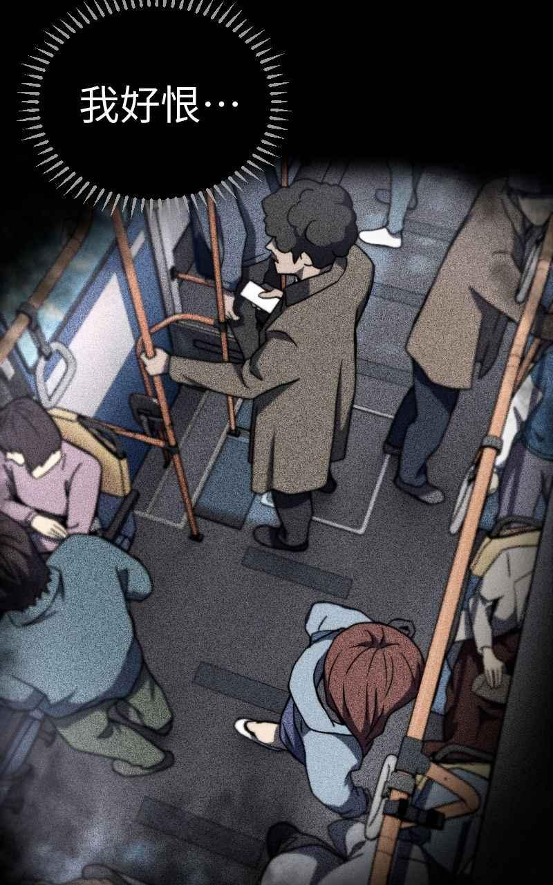 《黑暗侵袭》第十六话 笑或哭 第65页