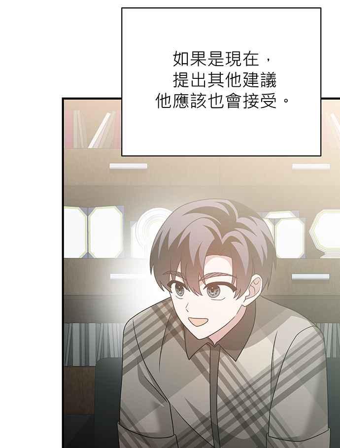 《音乐天才：重生的乐章》第16话 第92页