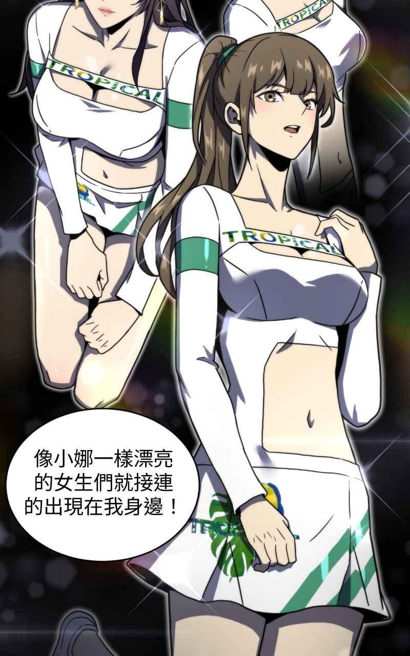 《黑暗侵袭》第十六话 笑或哭 第26页
