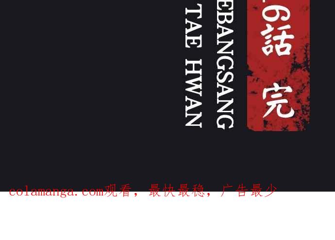 《阴间使者：除灵武士》第16话 最厉害的铁匠10 第95页