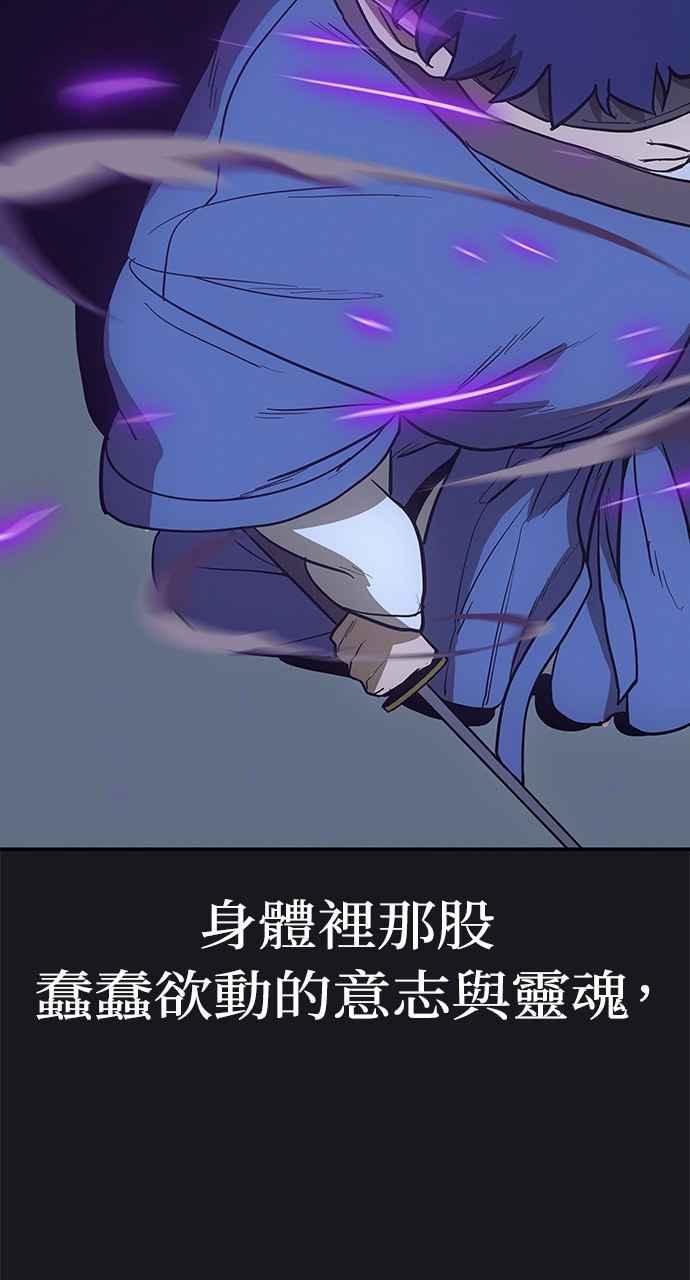 《阴间使者：除灵武士》第16话 最厉害的铁匠10 第5页