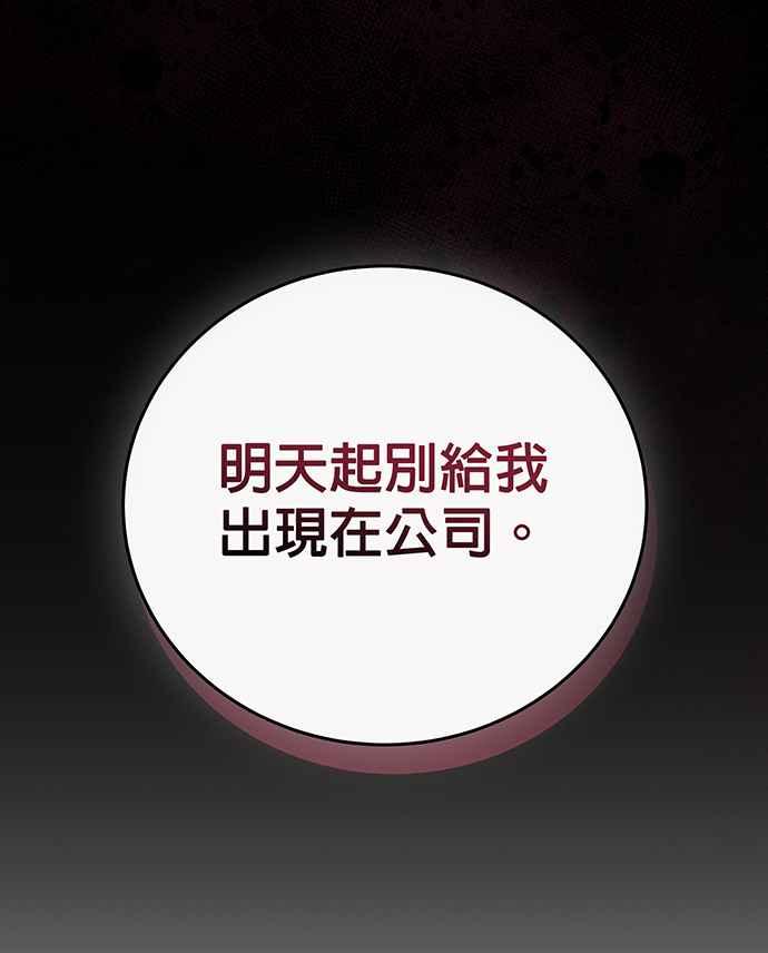 《音乐天才：重生的乐章》第16话 第84页