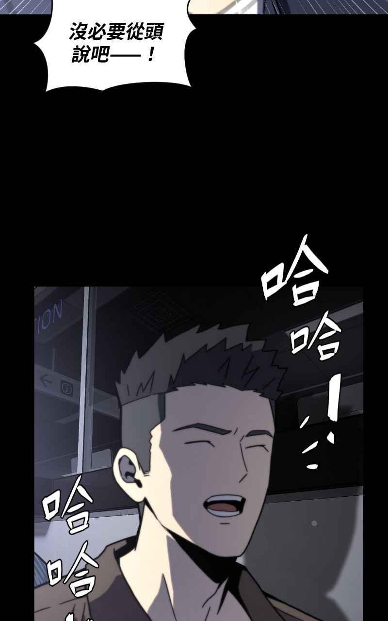 《黑暗侵袭》第十六话 笑或哭 第30页