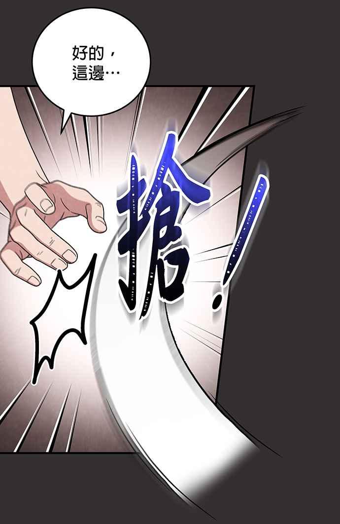 《音乐天才：重生的乐章》第16话 第54页
