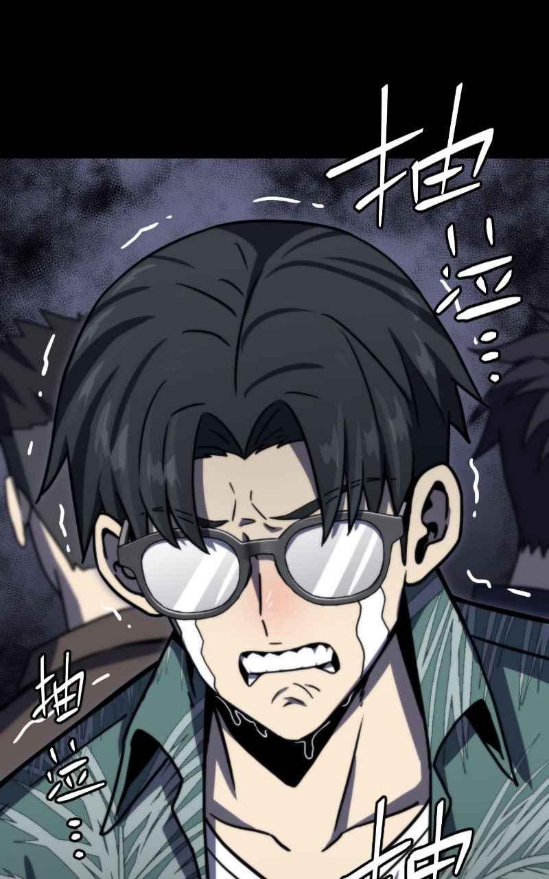 《黑暗侵袭》第十六话 笑或哭 第17页