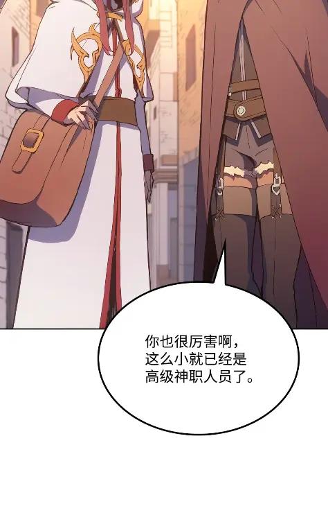 《拳王转世》16 断罪的资格（1） 第47页