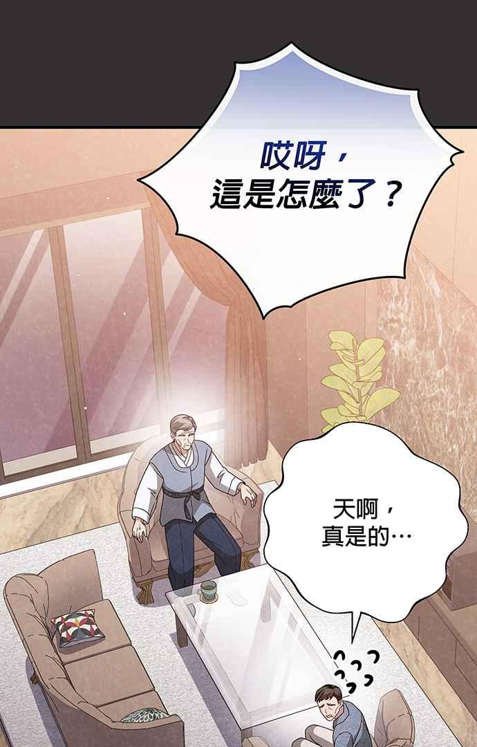 《音乐天才：重生的乐章》第16话 第56页