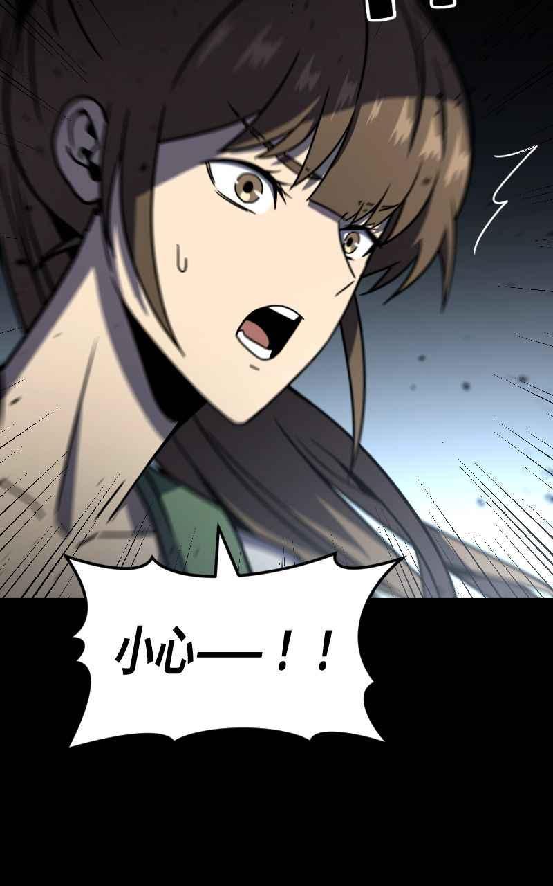 《黑暗侵袭》第十六话 笑或哭 第60页