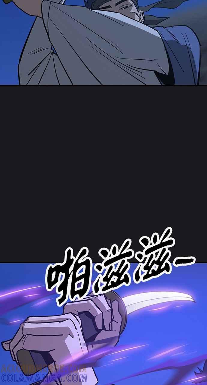 《阴间使者：除灵武士》第16话 最厉害的铁匠10 第34页