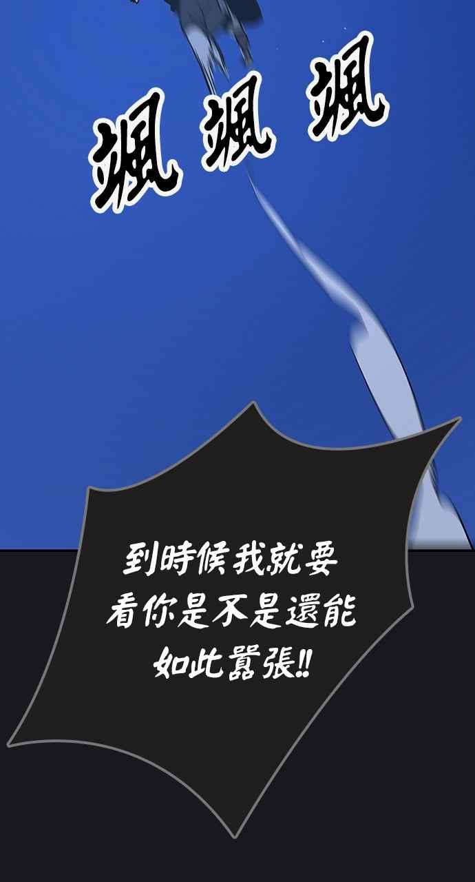 《阴间使者：除灵武士》第16话 最厉害的铁匠10 第86页