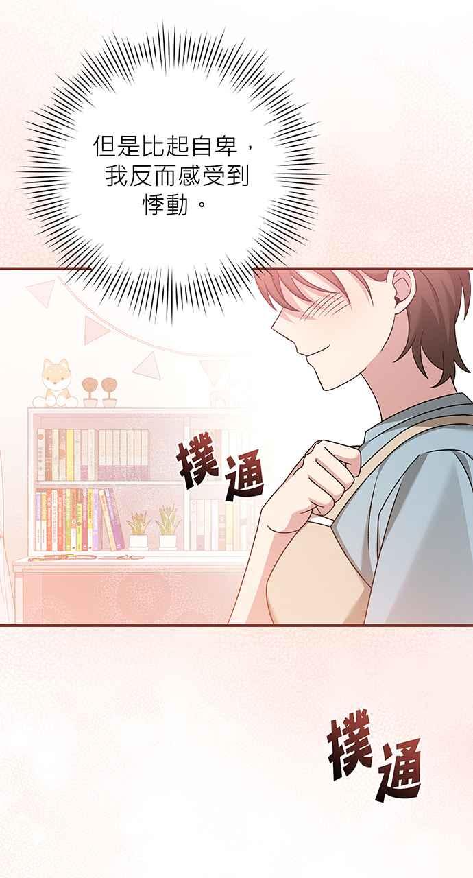 《音乐天才：重生的乐章》第16话 第22页