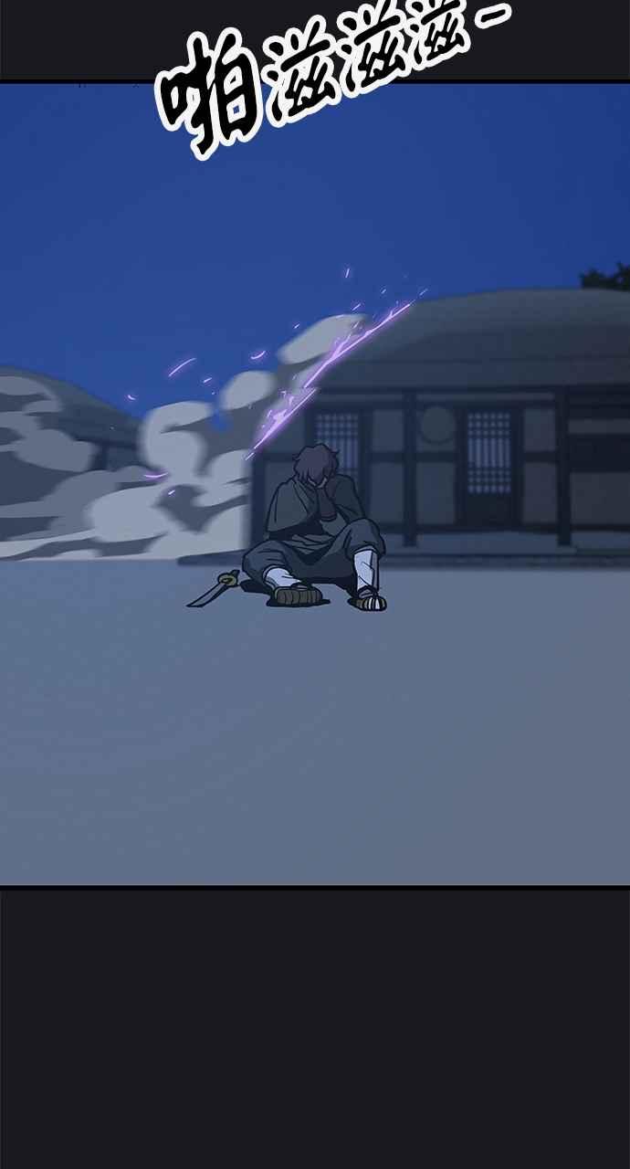 《阴间使者：除灵武士》第16话 最厉害的铁匠10 第42页
