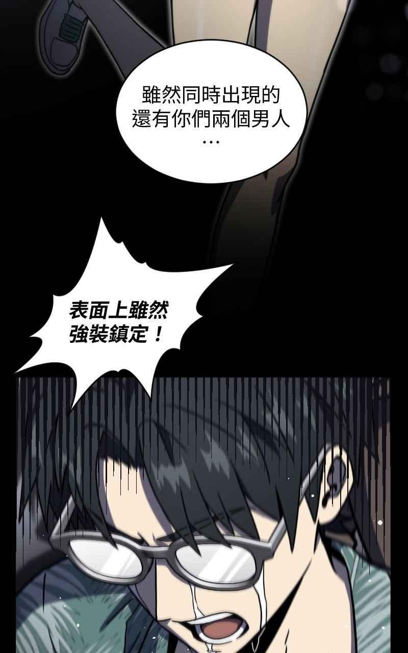 《黑暗侵袭》第十六话 笑或哭 第27页