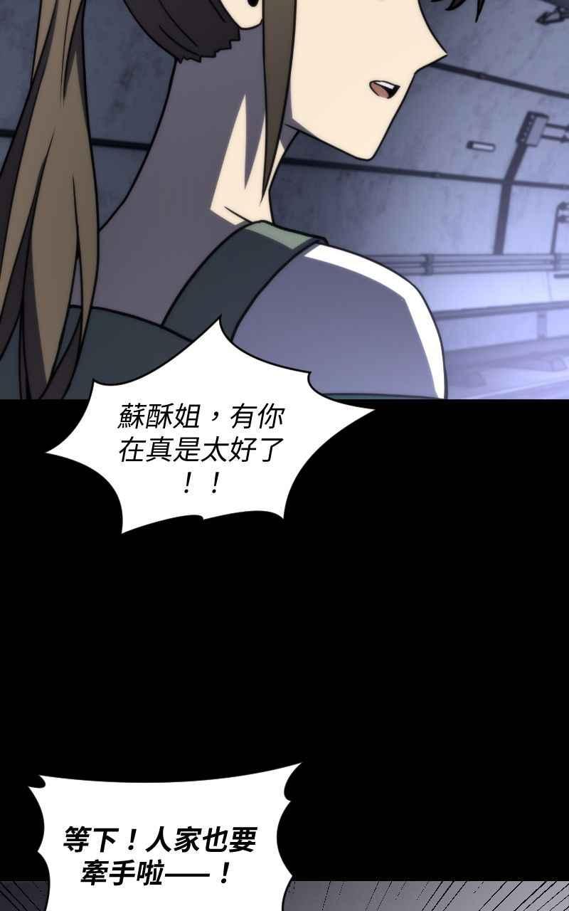 《黑暗侵袭》第十六话 笑或哭 第41页