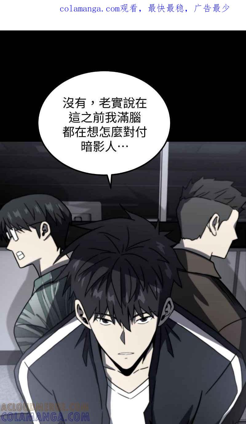 《黑暗侵袭》第十六话 笑或哭 第1页