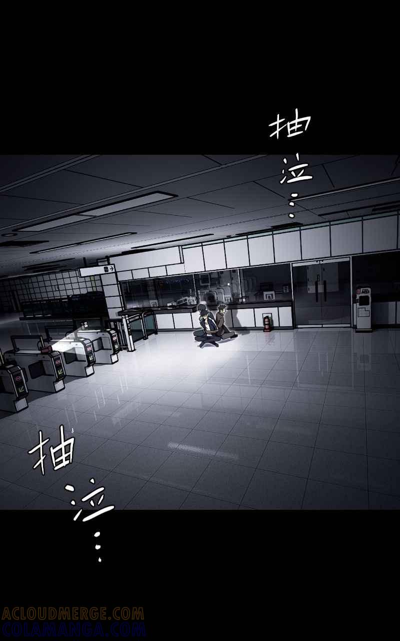 《黑暗侵袭》第十六话 笑或哭 第16页
