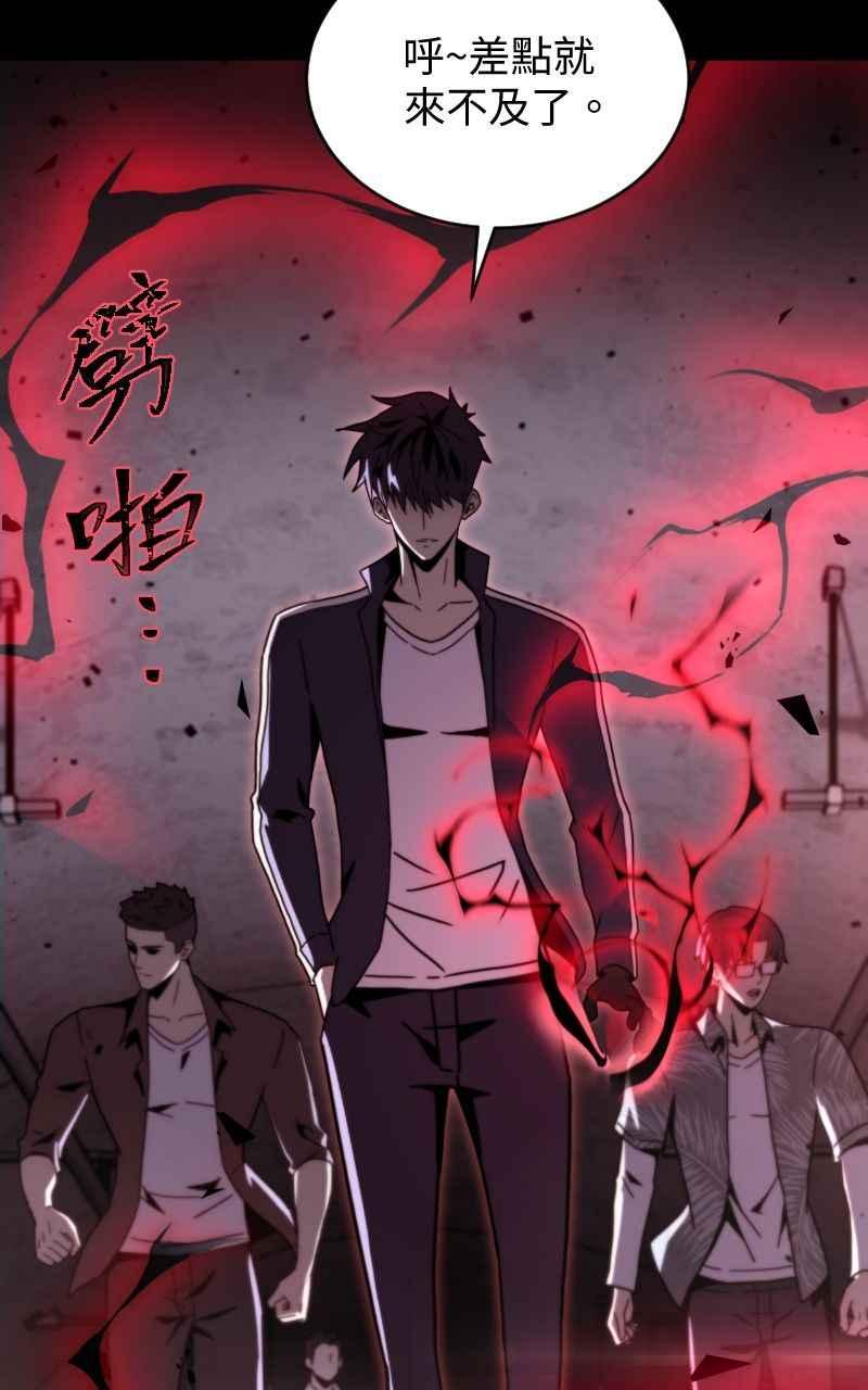 《黑暗侵袭》第十六话 笑或哭 第90页
