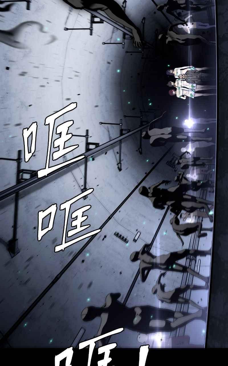 《黑暗侵袭》第十六话 笑或哭 第74页