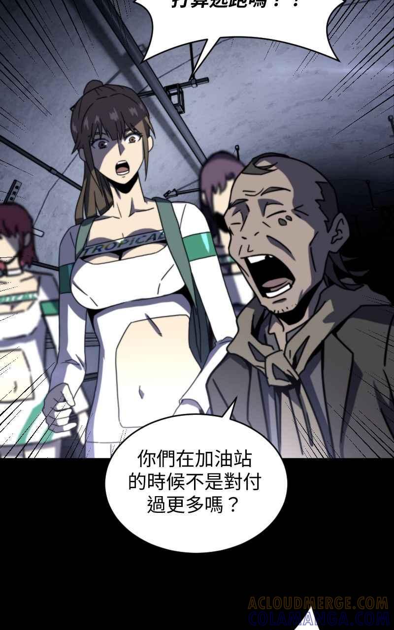 《黑暗侵袭》第十六话 笑或哭 第52页