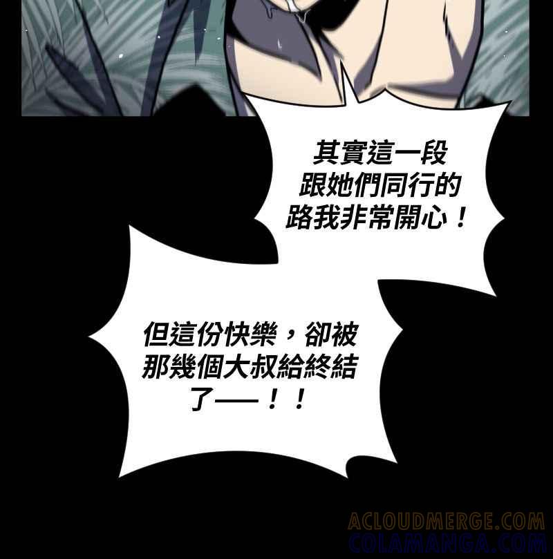 《黑暗侵袭》第十六话 笑或哭 第28页