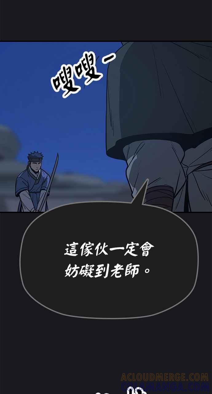 《阴间使者：除灵武士》第16话 最厉害的铁匠10 第46页