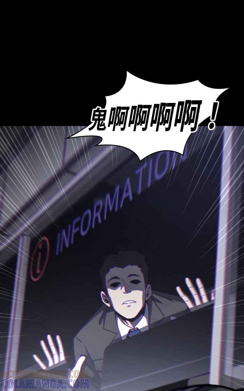《黑暗侵袭》第十六话 笑或哭 第34页