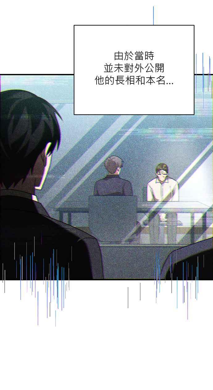 《音乐天才：重生的乐章》第16话 第118页