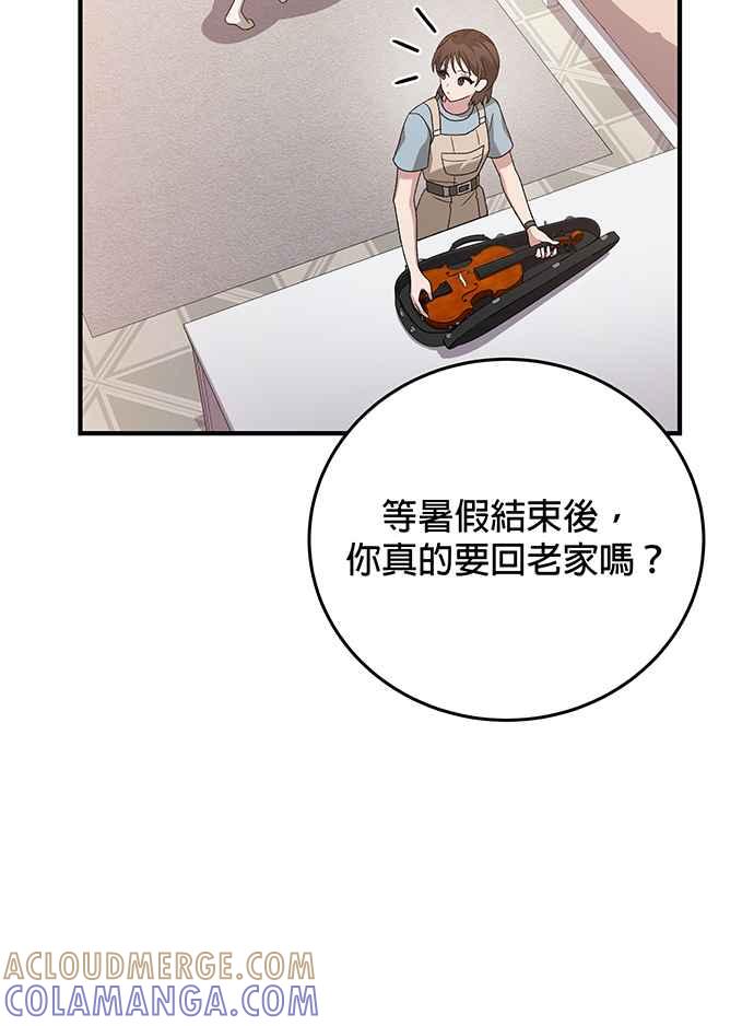 《音乐天才：重生的乐章》第16话 第29页