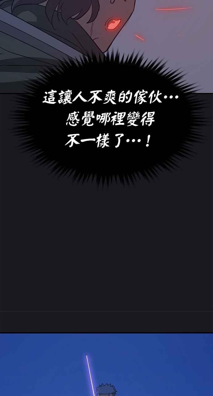 《阴间使者：除灵武士》第16话 最厉害的铁匠10 第14页