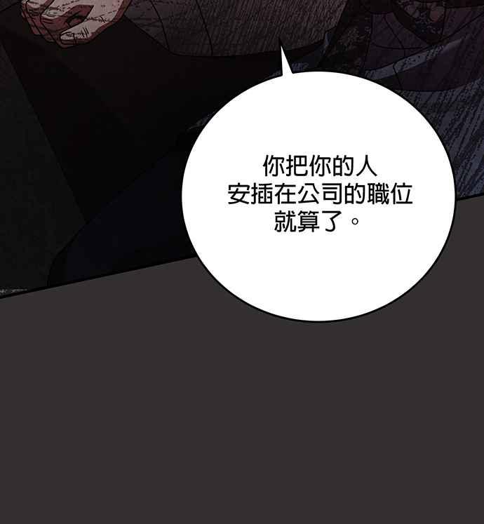 《音乐天才：重生的乐章》第16话 第71页