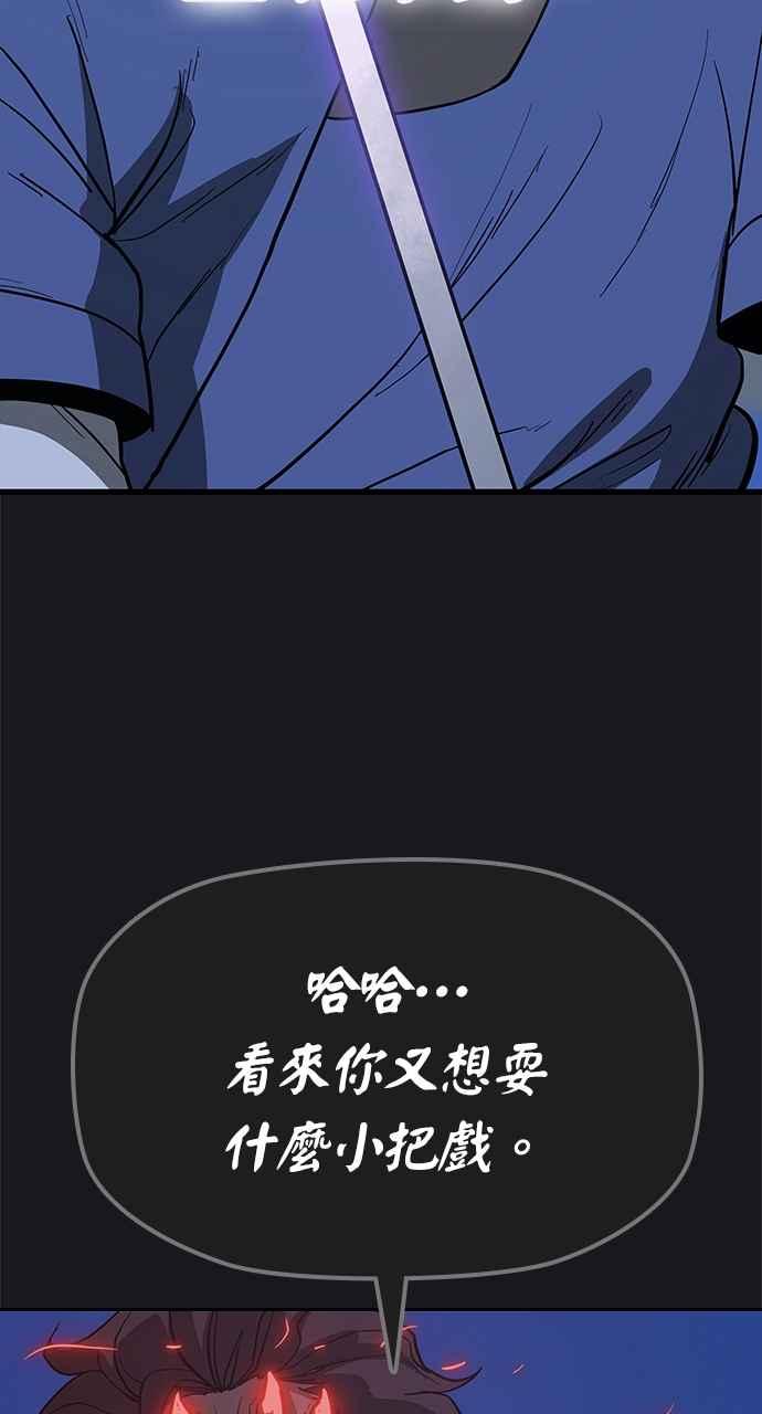 《阴间使者：除灵武士》第16话 最厉害的铁匠10 第11页