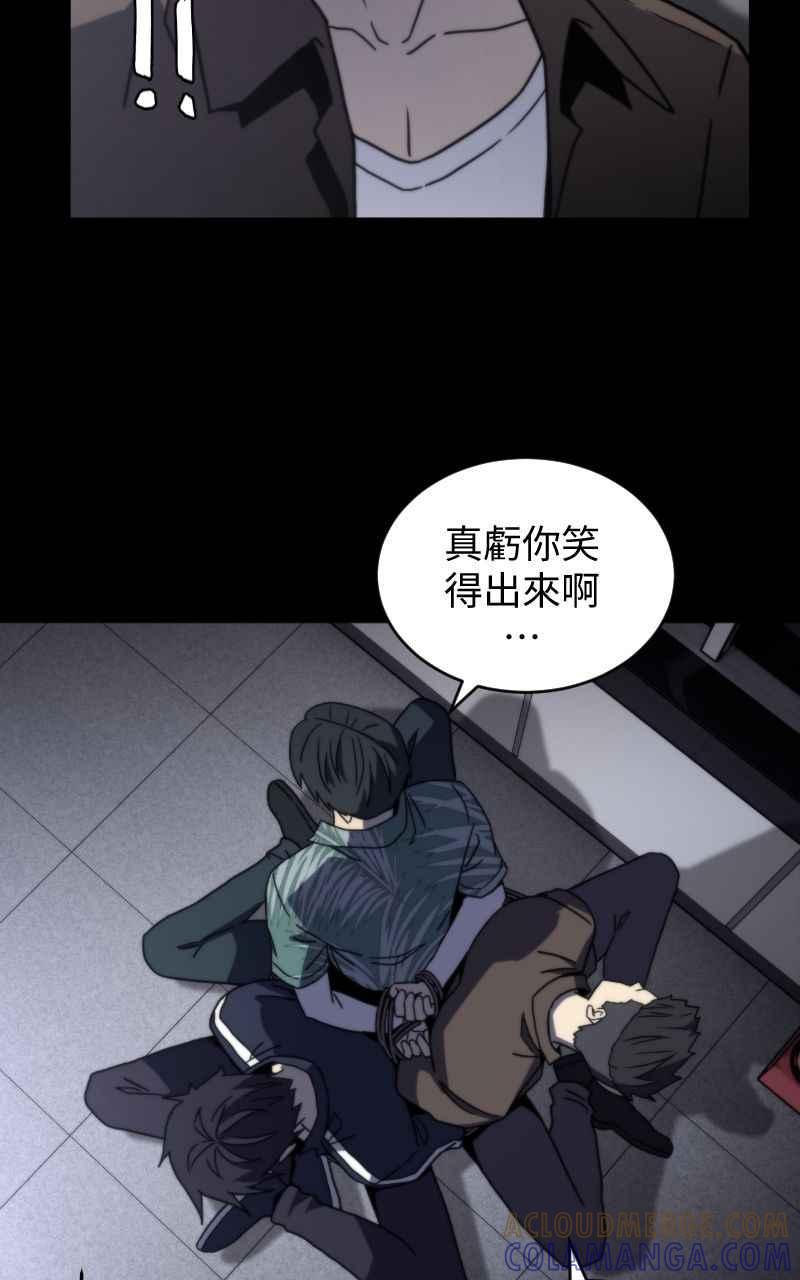 《黑暗侵袭》第十六话 笑或哭 第31页