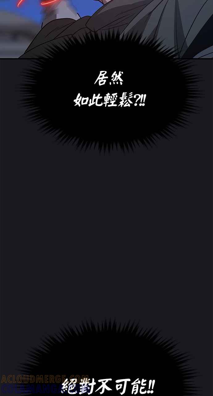 《阴间使者：除灵武士》第16话 最厉害的铁匠10 第22页