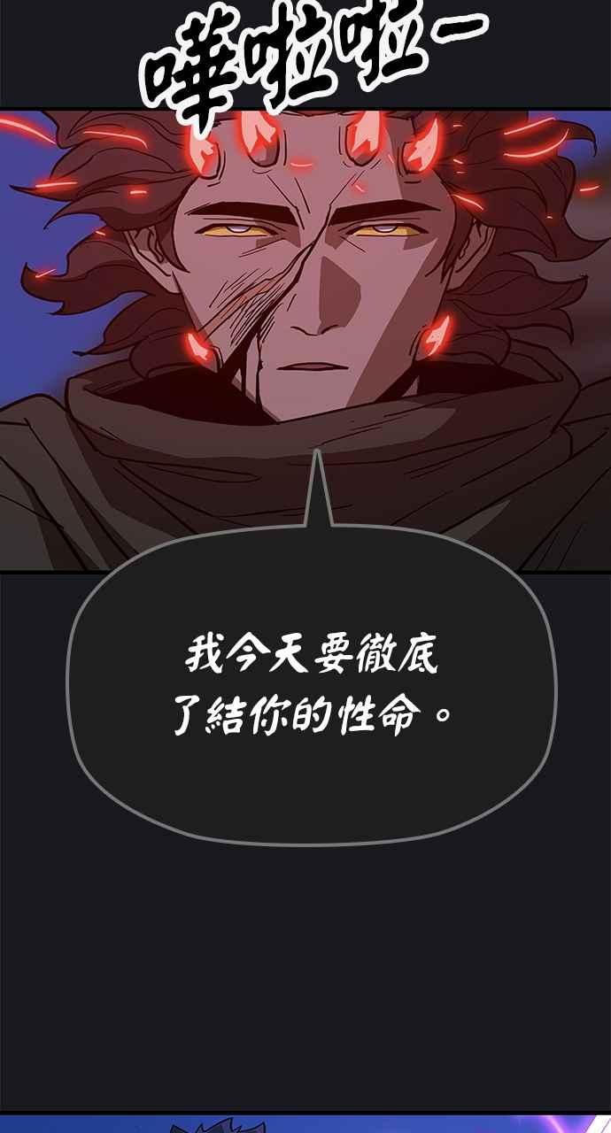 《阴间使者：除灵武士》第16话 最厉害的铁匠10 第47页