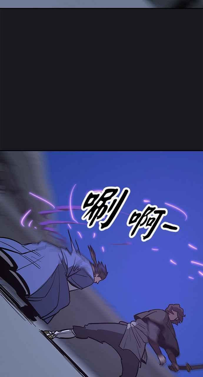 《阴间使者：除灵武士》第16话 最厉害的铁匠10 第57页