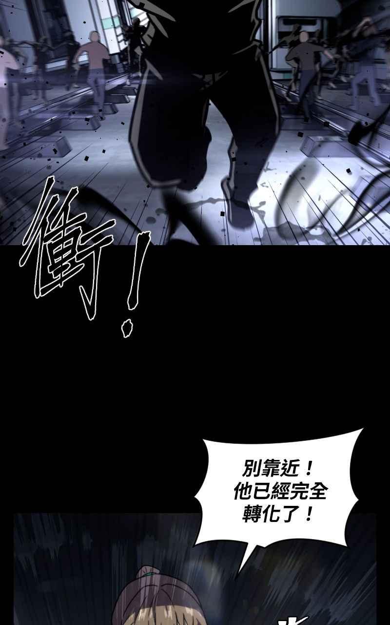 《黑暗侵袭》第十六话 笑或哭 第78页