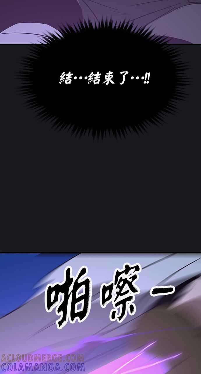 《阴间使者：除灵武士》第16话 最厉害的铁匠10 第61页