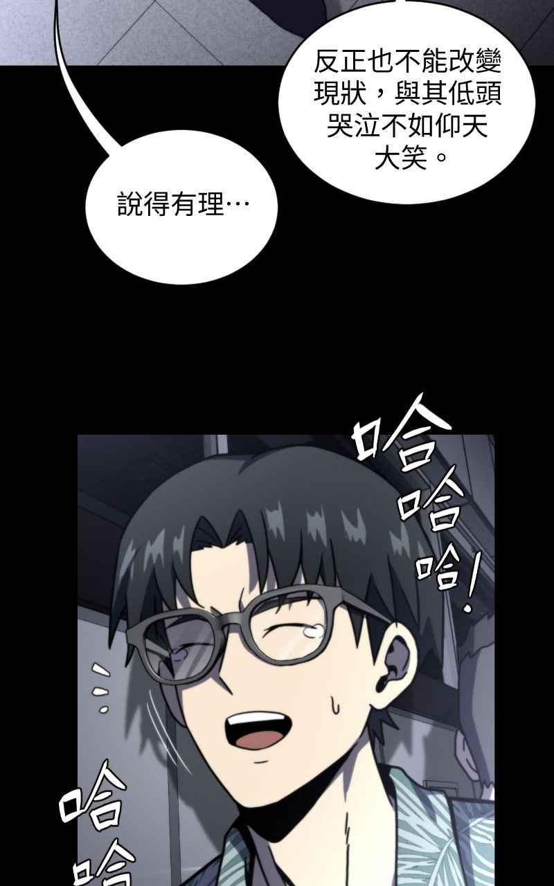 《黑暗侵袭》第十六话 笑或哭 第32页