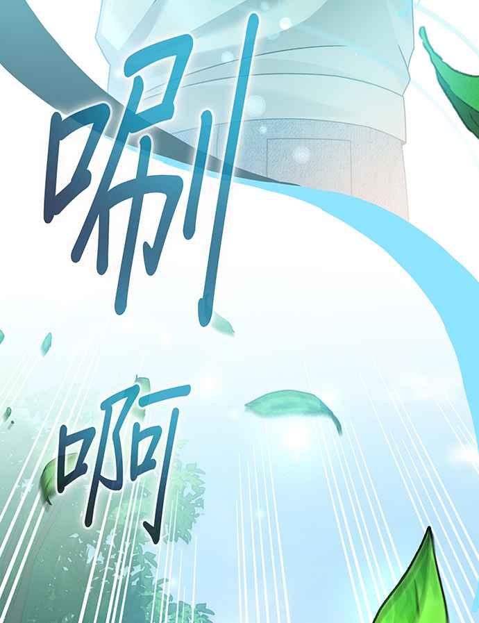 《音乐天才：重生的乐章》第16话 第8页