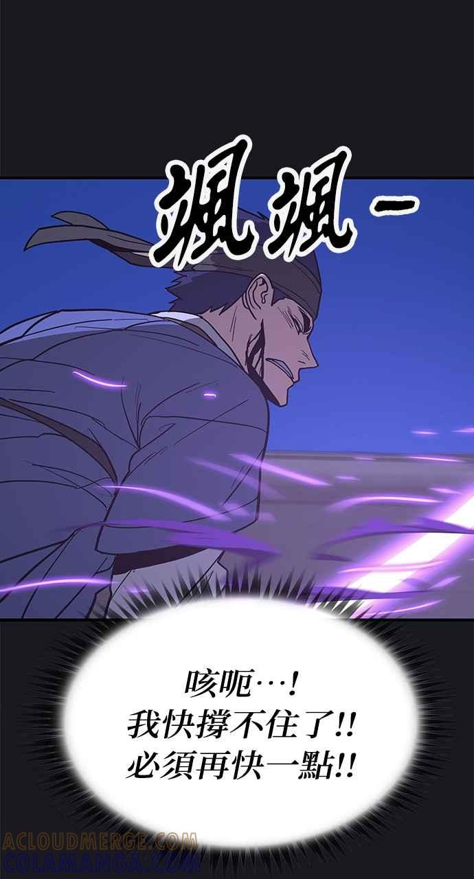 《阴间使者：除灵武士》第16话 最厉害的铁匠10 第55页