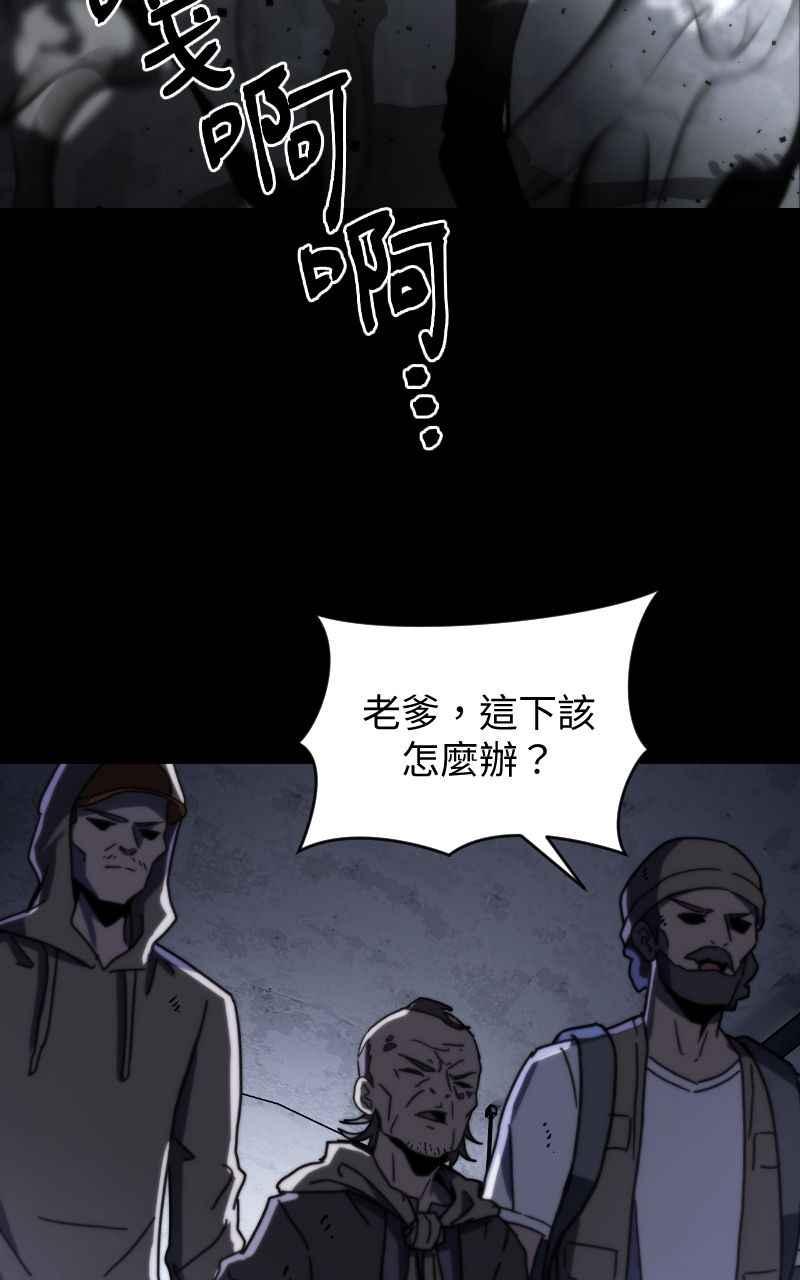 《黑暗侵袭》第十六话 笑或哭 第48页