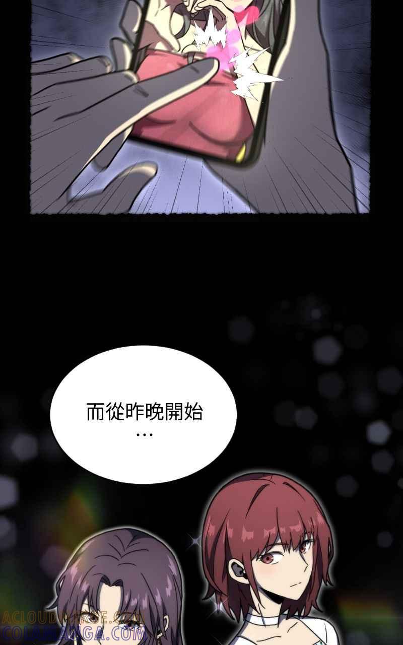 《黑暗侵袭》第十六话 笑或哭 第25页