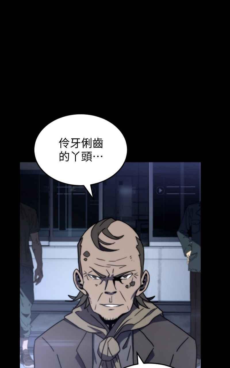 《黑暗侵袭》第十六话 笑或哭 第11页