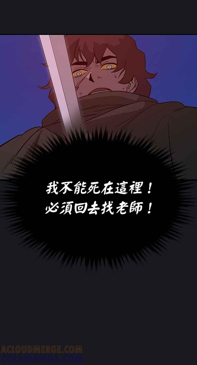 《阴间使者：除灵武士》第16话 最厉害的铁匠10 第82页