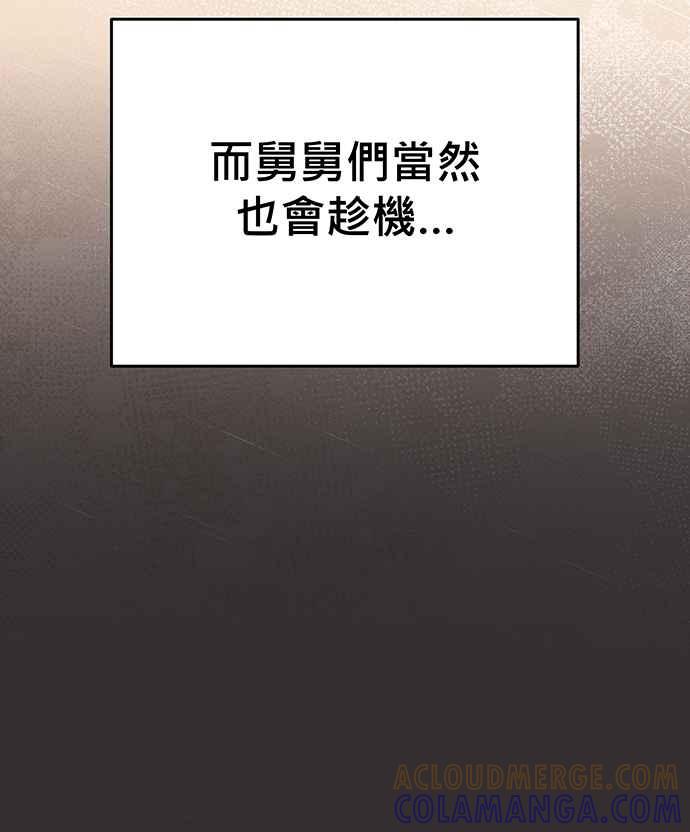 《音乐天才：重生的乐章》第16话 第49页