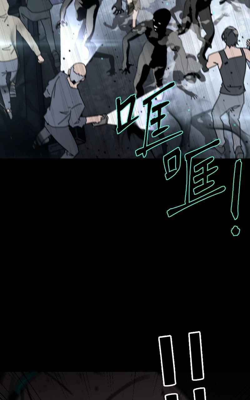 《黑暗侵袭》第十六话 笑或哭 第59页