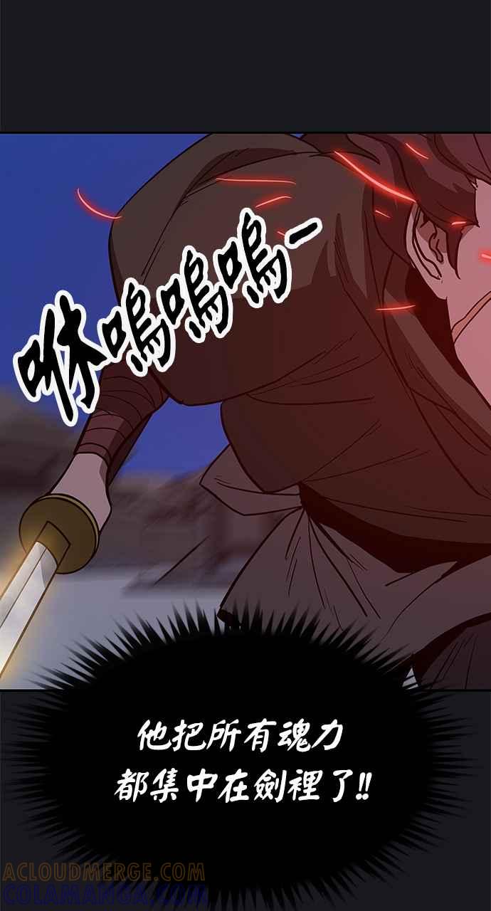 《阴间使者：除灵武士》第16话 最厉害的铁匠10 第49页