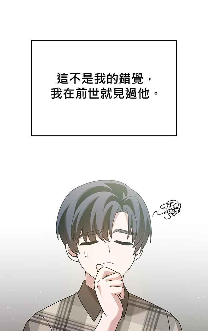 《音乐天才：重生的乐章》第16话 第104页